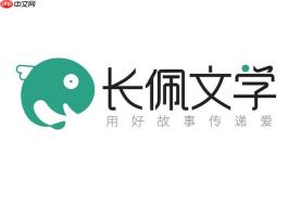 长佩文学官网直达入口 长佩文学网页版快速登录入口