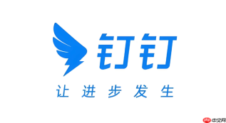 钉钉网页端登录入口 钉钉官网个人登录地址