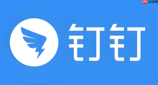 钉钉网页版管理入口 钉钉官网账号在线平台