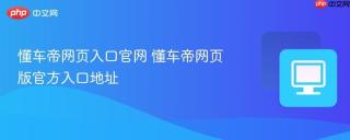 懂车帝网页入口官网 懂车帝网页版官方入口地址