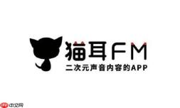 猫耳FM怎么查看IP属地 猫耳FM个人中心属地查询【详解】