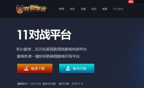 11对战平台怎么加好友 11平台添加好友与组队开黑教程【新手必看】