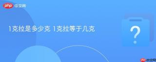 1克拉是多少克 1克拉等于几克