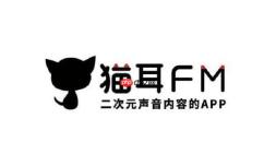 猫耳FM官方版登录 网页版入口免费