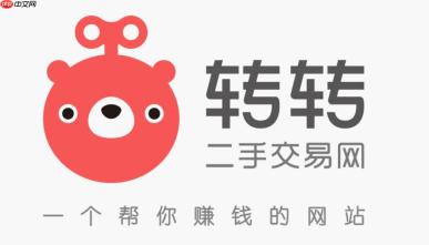 转转官方平台登录入口 转转官网网页版在线进入