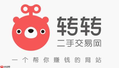 转转官网发布闲置入口 转转电脑版卖二手登录