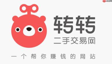 转转官网登录入口网页版 转转网页版电脑版登录