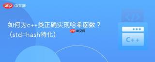 如何为c++类正确实现哈希函数？ (std::hash特化)