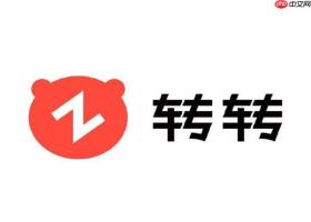 转转app的“帮卖”服务详解 转转app申请帮卖服务流程【详解】