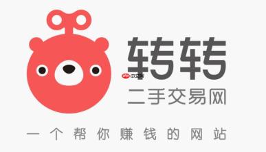转转app如何发布商品 转转app一键转卖操作步骤【教程】