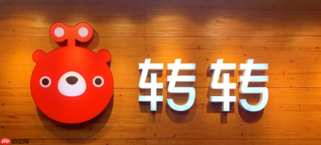 转转电脑版官网入口 转转二手闲置交易登录