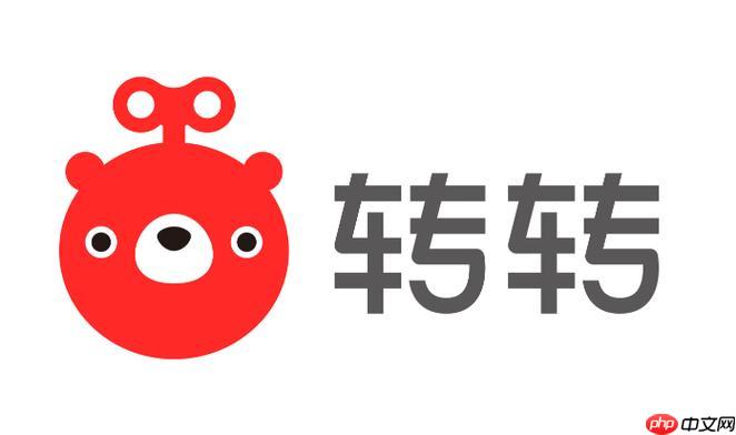 转转官网登录入口 转转官方二手交易平台