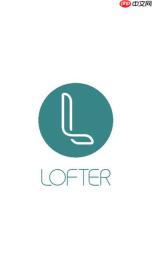 网易LOFTER如何拉黑用户 网易LOFTER解除黑名单操作方法【指南】