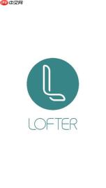 网易LOFTER怎么看历史记录 网易LOFTER浏览足迹查看方法【指南】