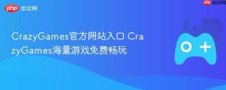 CrazyGames官方网站入口 CrazyGames海量游戏免费畅玩