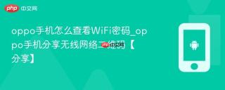 oppo手机怎么查看WiFi密码_oppo手机分享无线网络二维码【分享】