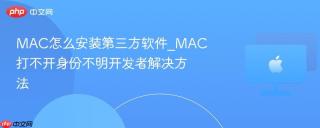 MAC怎么安装第三方软件_MAC打不开身份不明开发者解决方法