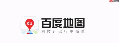 百度地图开启未来出行预测 百度地图智能出发建议【详解】