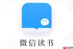 微信读书官方网页版 微信读书在线阅读入口