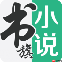 书旗小说官方入口网页版 书旗小说在线阅读入口