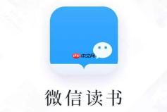 微信读书官方网页 微信读书网页版在线阅读入口