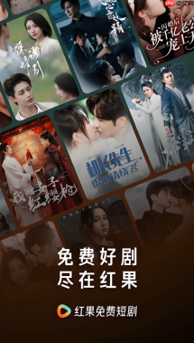 红果免费短剧怎么分享到朋友圈_红果免费短剧海报生成方法【教程】