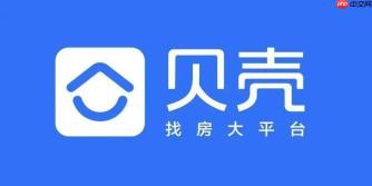 贝壳找房官方入口 贝壳找房网页版登录门户