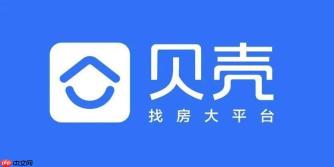 贝壳找房官网登录入口 贝壳找房网页版官方地址