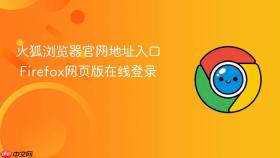 火狐浏览器官网地址入口 Firefox网页版在线登录