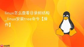 linux怎么查看目录树结构_linux安装tree命令【操作】