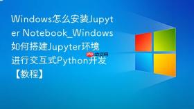 windows怎么安装jupyter notebook_windows如何搭建jupyter环境进行交互式python开发【教程】