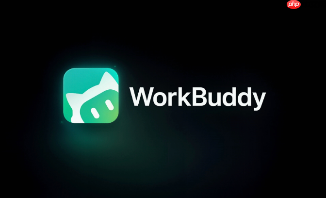 workbuddy ai怎么做日程管理_workbuddy ai每日日程自动规划教程【入门】