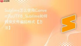 sublime怎么使用converttoutf8_sublime如何转换文件编码格式【方法】