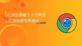 uc浏览器官方入口网页 uc浏览器官网地址