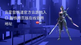 云星穹铁道官方云游戏入口 崩铁网页版在线官网地址 - php中文网