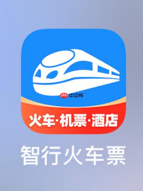 智行火车票如何购买联程票换乘_智行火车票购买联程票换乘技巧