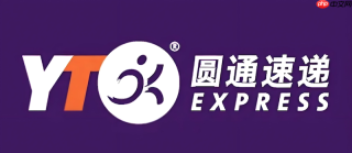 圆通快递在线物流官方查询平台 圆通快递单号查询官网链接