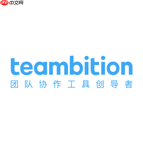 teambition怎么添加任务标签_teambition标签分类管理功能教程【实用】