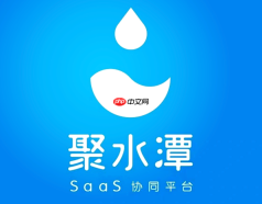 聚水潭erp官方在线入口 聚水潭erp网页版官网登入页面