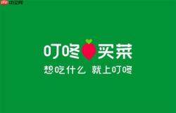 叮咚买菜如何注销和删除账号_叮咚买菜注销与删除账号技巧