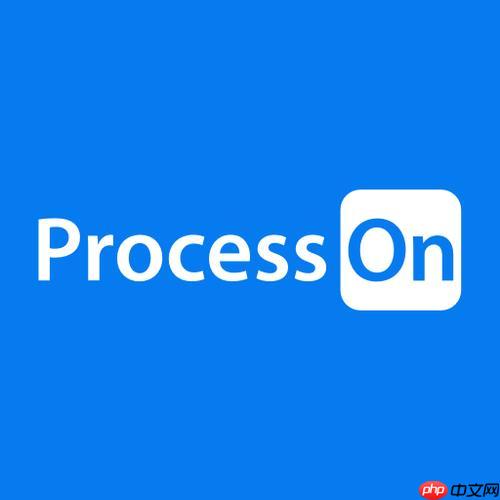 processon怎么设置网格参考线_processon网格对齐辅助线设置方法【技巧】