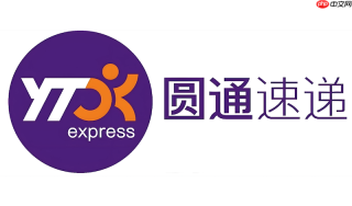 圆通快递单号查询在线入口 圆通快递官方物流查询平台