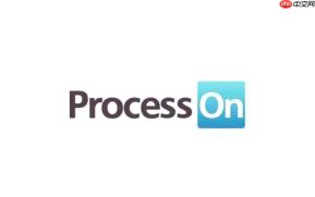 ProcessOn怎么发布为模板_ProcessOn自建模板公开发布方法【进阶】
