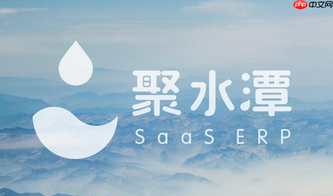 聚水潭erp怎么做库存盘点_聚水潭erp盘点盈亏调整操作教程【实用】