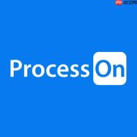 ProcessOn怎么画UML图_ProcessOn UML类图时序图绘制教程【进阶】