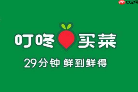 叮咚买菜如何取消未配送订单_叮咚买菜取消未配送订单指南