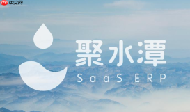 聚水潭erp怎么设置库存预警_聚水潭erp低库存预警提醒配置方法【实用】