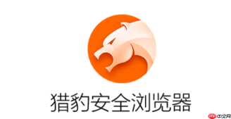 猎豹浏览器如何设置通知权限_猎豹浏览器通知权限设置策略