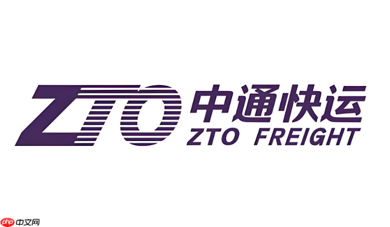 中通快递网页版查询入口 中通快递官方物流查询平台