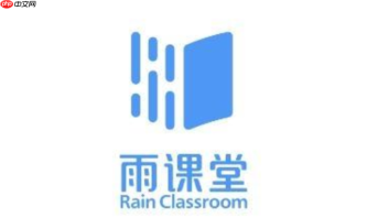 雨课堂在线登录官网 雨课堂网页版电脑端入口